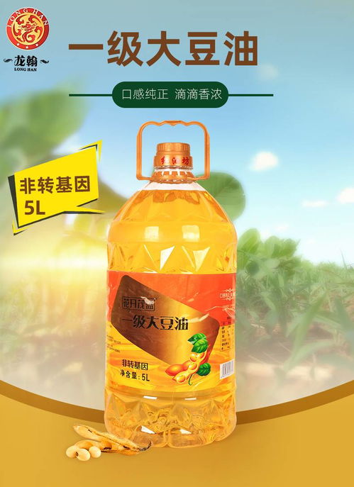 一級非轉(zhuǎn)基因大豆油 花開茂盛，健康之選